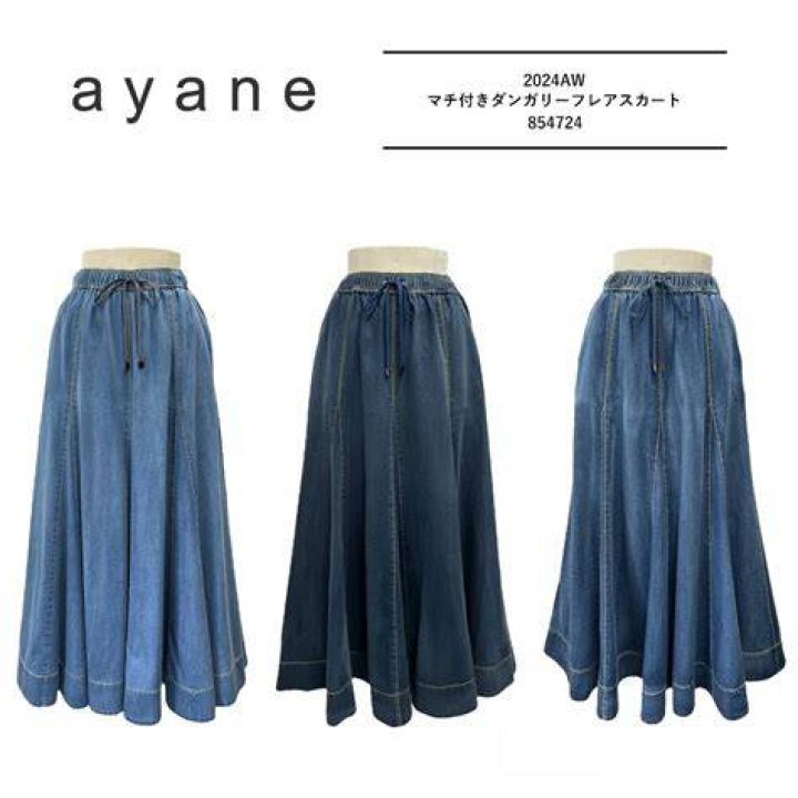 ayane 洋服